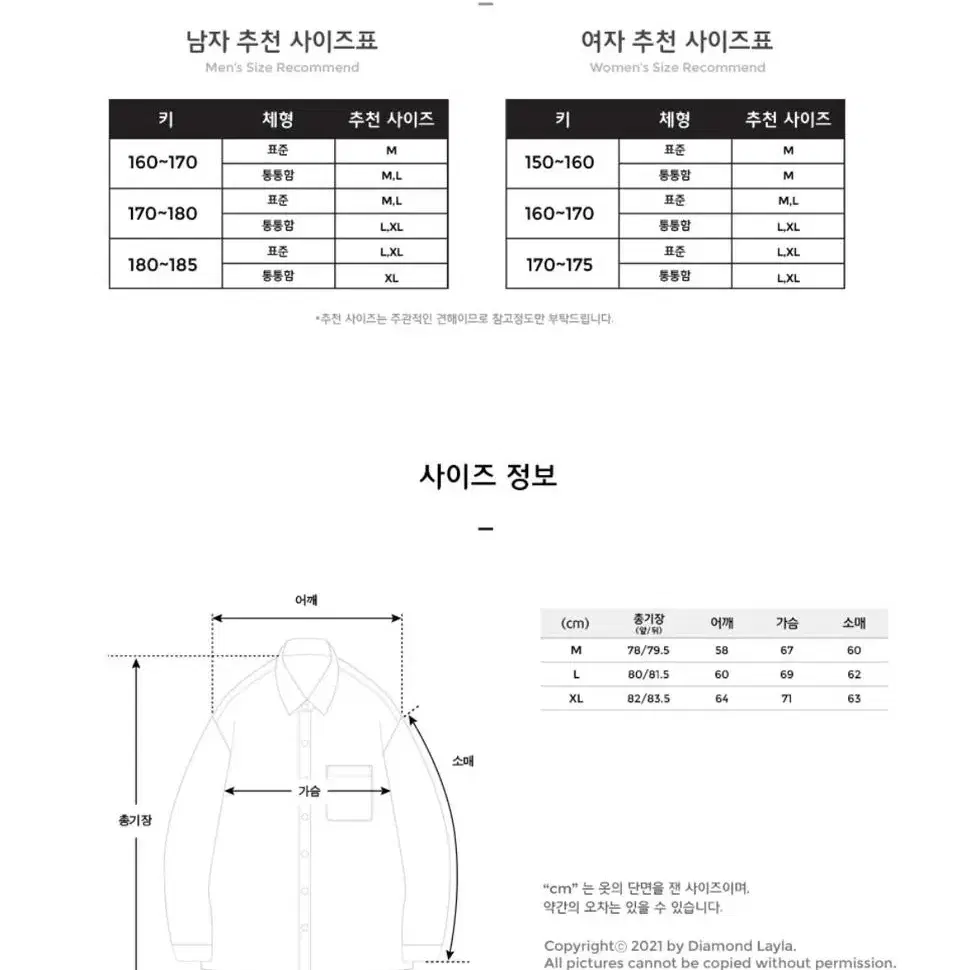 다이아몬드 레이라 오버핏 셔츠