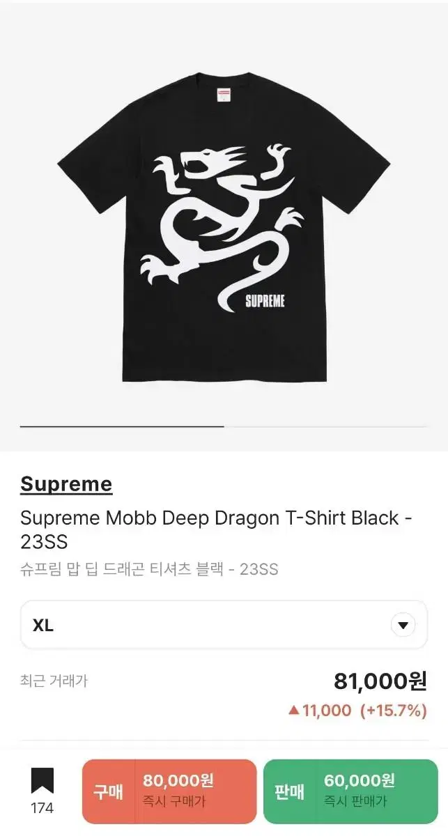 Supreme Men's Mobb Deep Dragon Tee