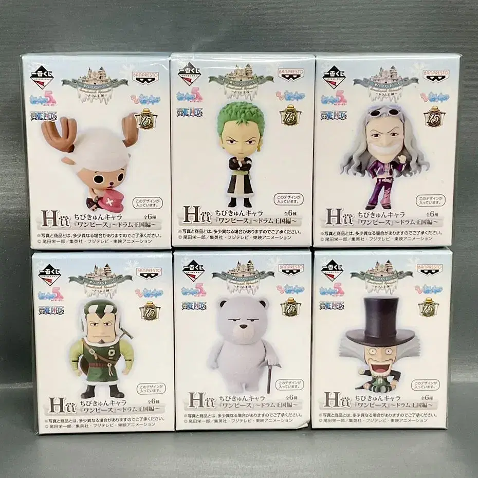 Unsealed ONEPIECE Drum Kingdom Edition Chibi Kung Figures 6pcs full set First Lottery Ticket