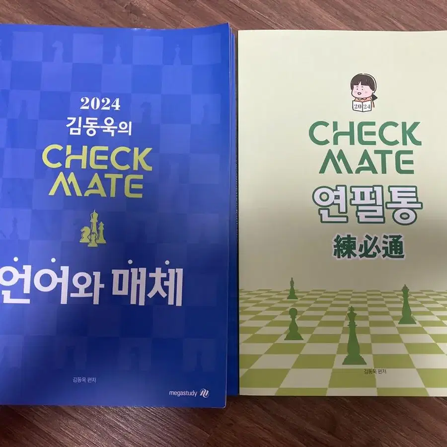 2024 김동욱 언어와매체 CHECK MATE+연필통 판매합니다