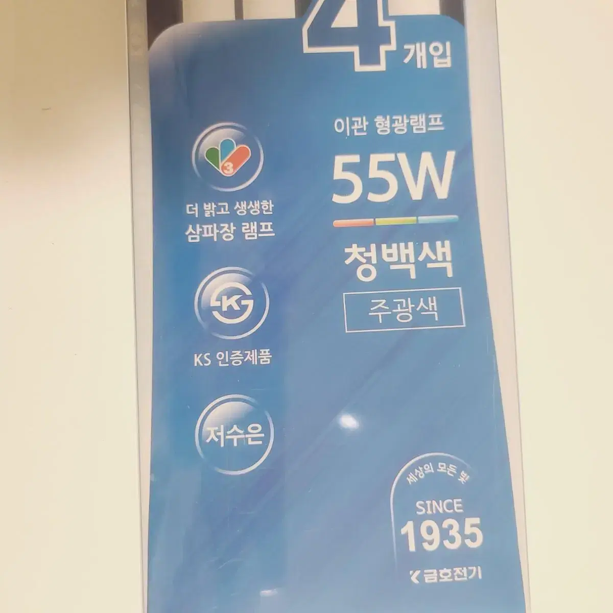 이관 혐광램프 55w 2개