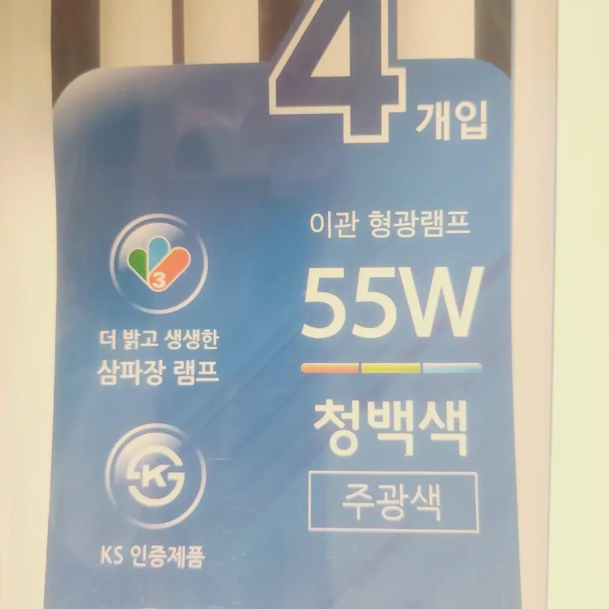 이관 혐광램프 55w 2개