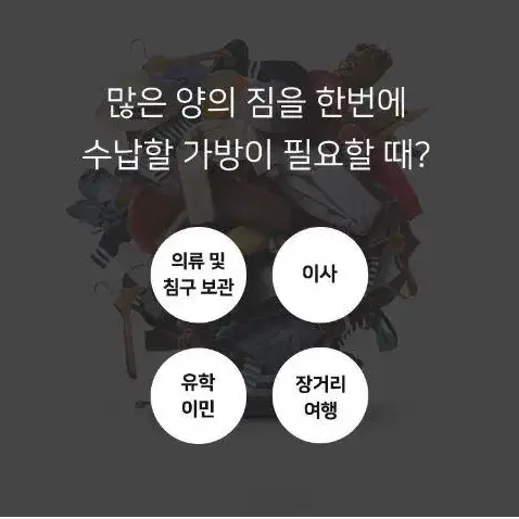 [무료배송] 이민가방 5단 이사짐싸기 바퀴달린 유학가방 사입가방 여행가방