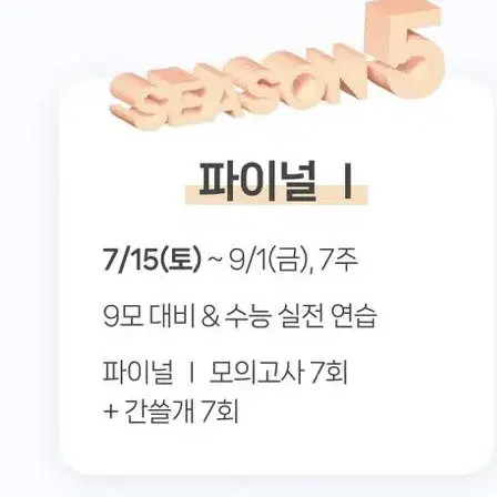 2024 이감 간쓸개 시즌 5 1,3,4