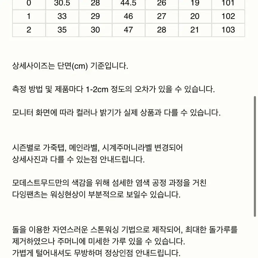 새상품) 모데스트무드 더스티핑크 데님 1사이즈