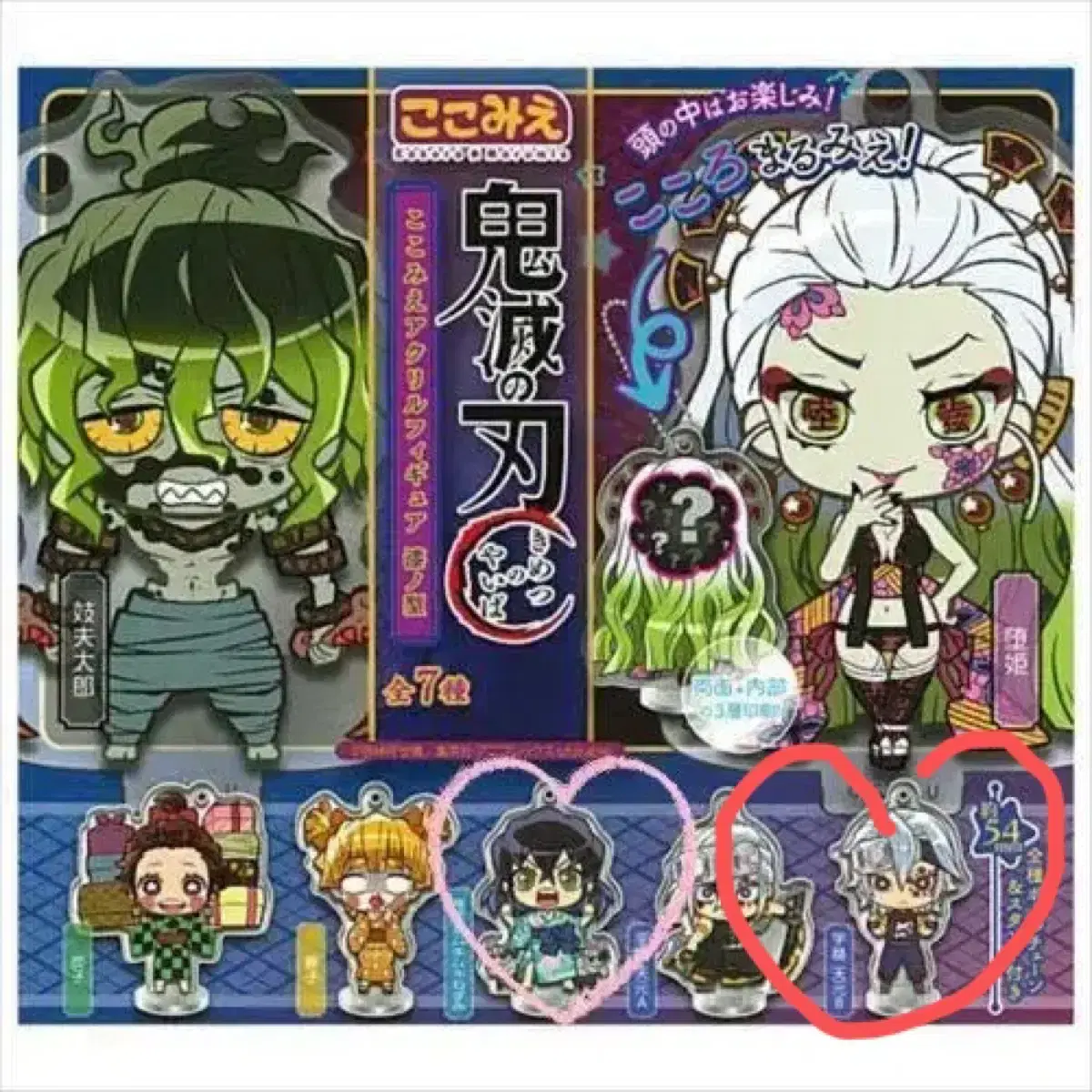 Demon Slayer Earblade Inosuke Tengen acrylic Figures keyring Gacha