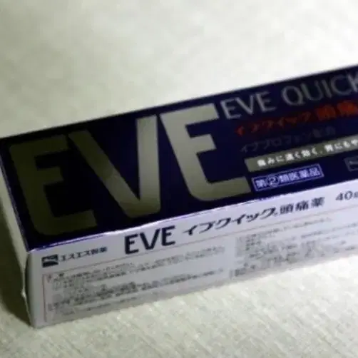 eve 이브