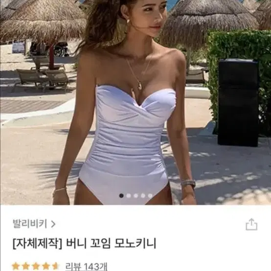 발리비키 모노키니 s 55