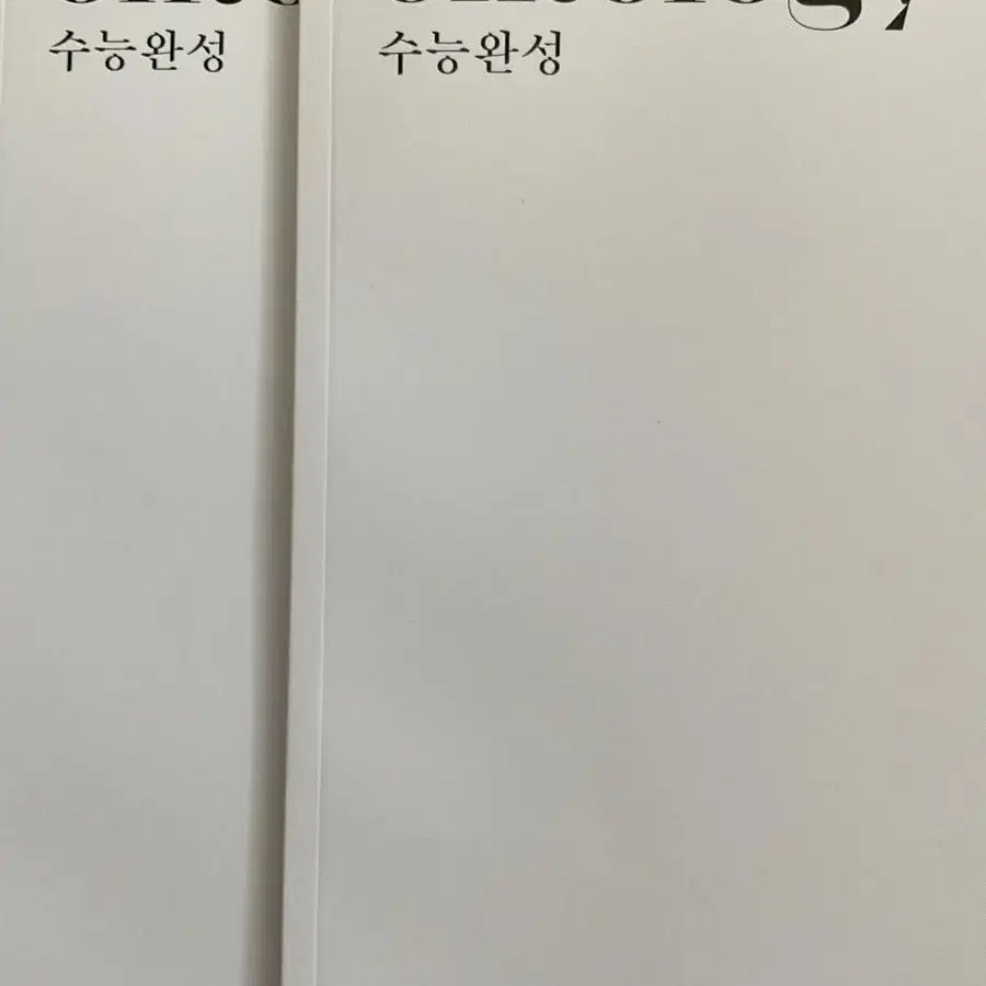 수능완성 온톨로지