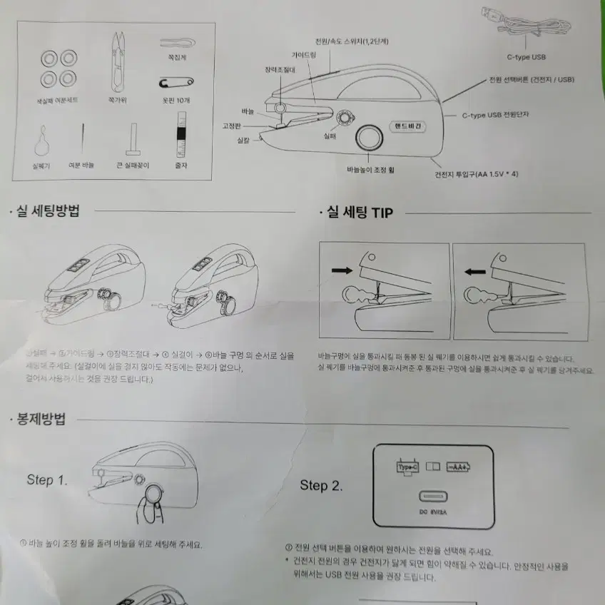 핸드비긴 초미초미 핸드미싱기