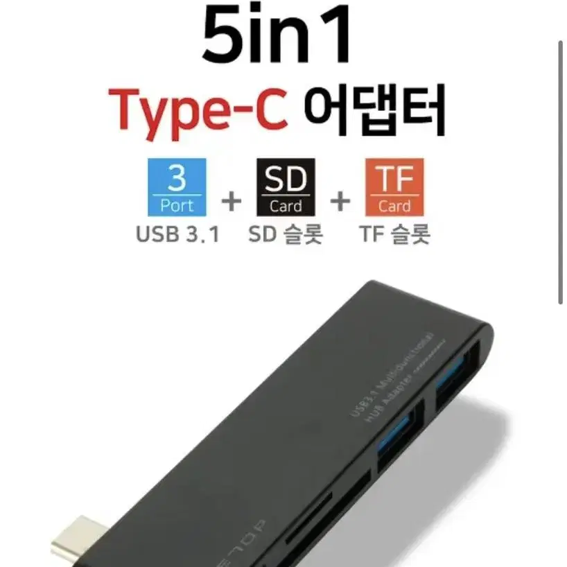 칼론 usb허브 usb포트 어댑터