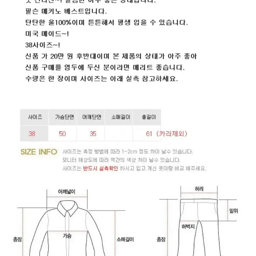 미국산 FILSON 필슨 메키노 울100% 베스트 38