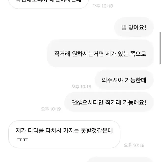 판다곰곰 유저랑 거래하지마세요