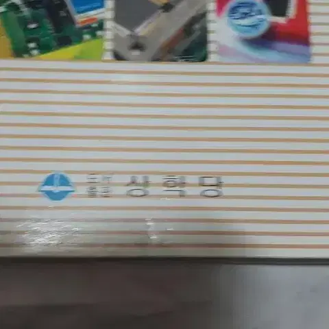 상학당 ATmega128 마이크로컨트롤러 기초