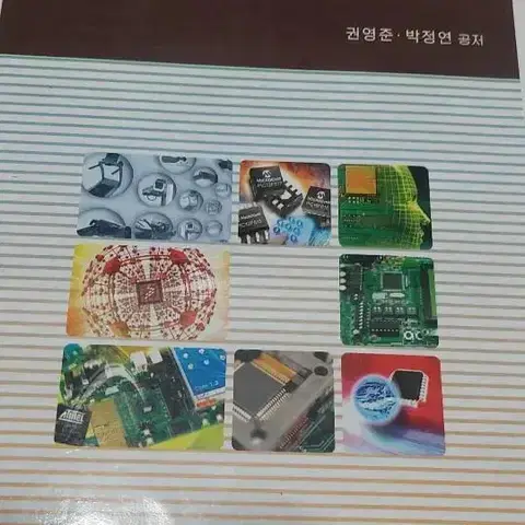 상학당 ATmega128 마이크로컨트롤러 기초