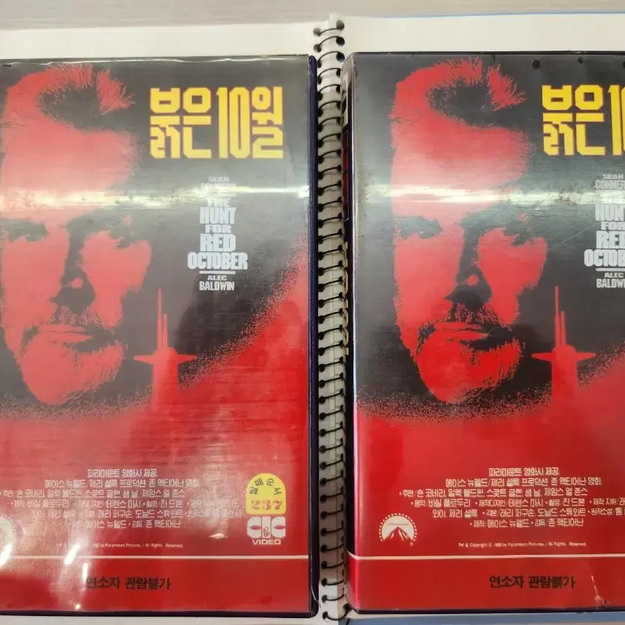 비디오테이프 붉은 10월 The Hunt for Red October