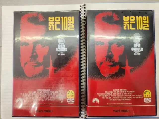 비디오테이프 붉은 10월 The Hunt for Red October