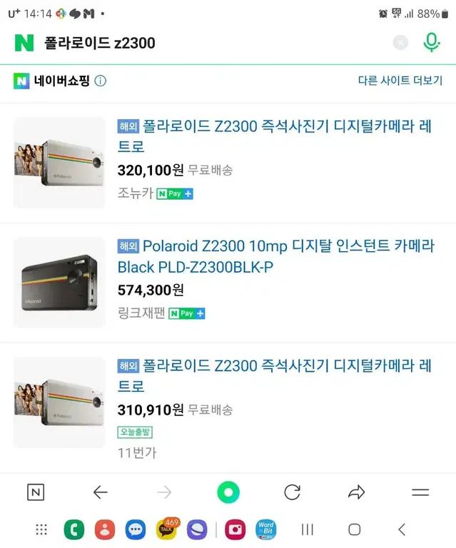 폴라로이드 Z2300 천만화소 인스턴트프린팅 카메라