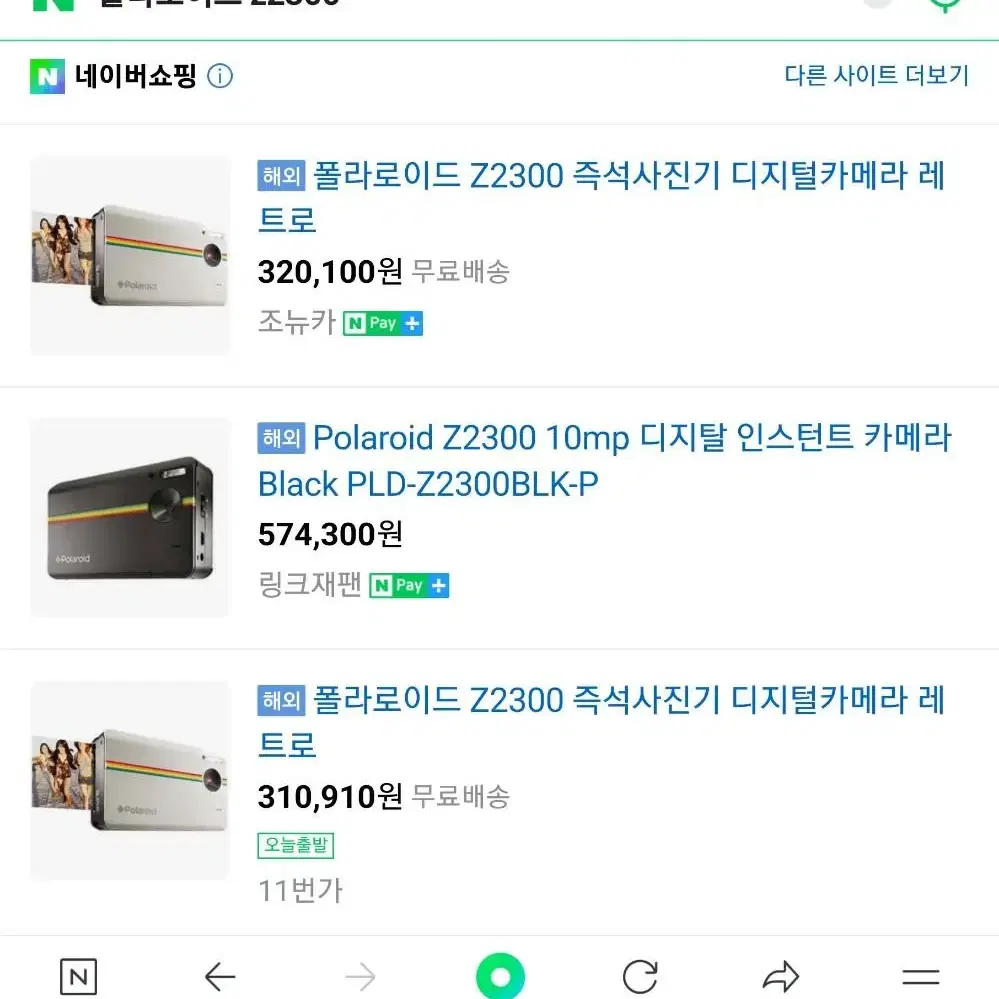 폴라로이드 Z2300 천만화소 인스턴트프린팅 카메라