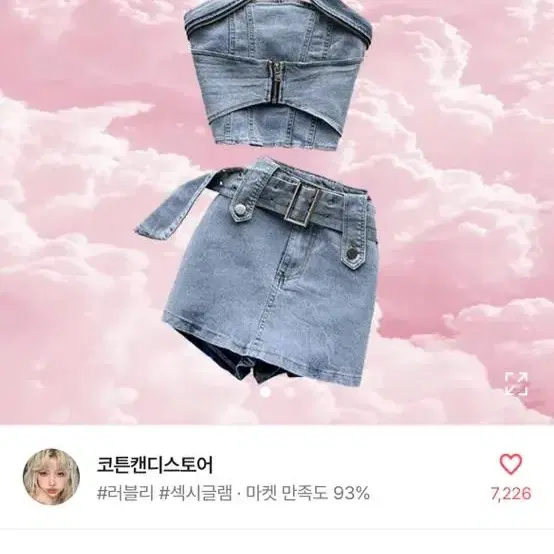 코튼캔디스토어 빈티지 워싱 데님 투피스 셋업