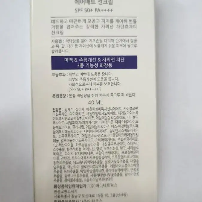 듀이셀 에어매트 선크림(40ml)