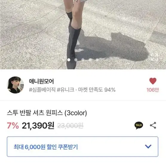 에이블리 원피스