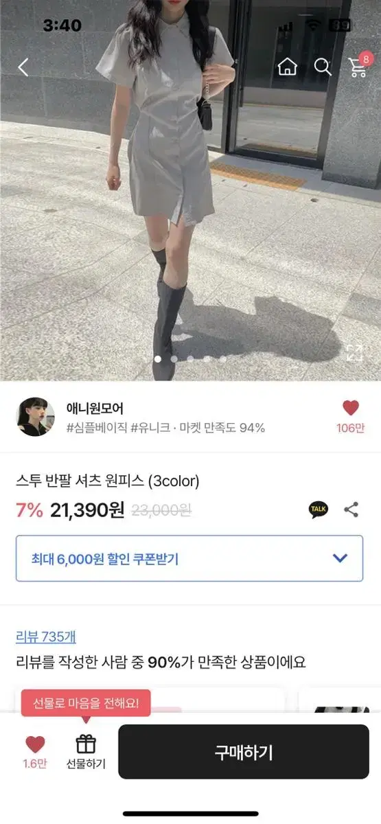 에이블리 원피스