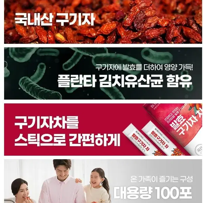 구기자차 100포 대용량