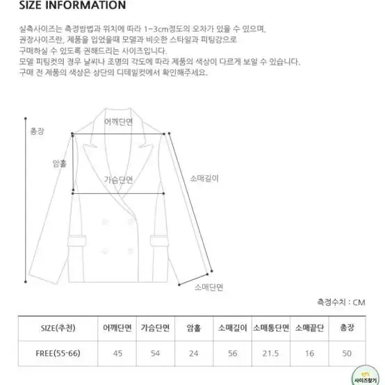 여성 트위드 털자켓