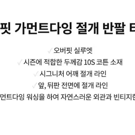 일꼬르소 오버핏 가먼트다잉 반팔티 차콜그레이 100 (새상품)