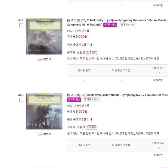 소장가치있는 클래식 풀셋 CD