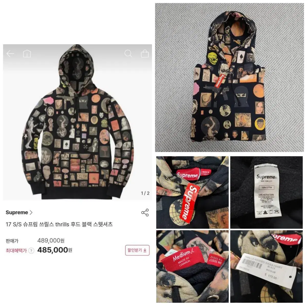 (Genuine) Supreme Thrills Hoodie 17SS / Supreme / M