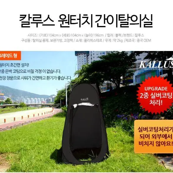 [무료배송] 캠핑 차박 탈의실텐트 낚시용텐트 화장실텐트 휴대용 샤워텐트