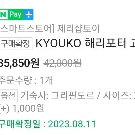 쿄우코 kyouko 해리포터 그리핀도그 교복 반바지 새상품