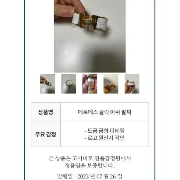 [정품보증서] 에르메스 클릭아슈 PM