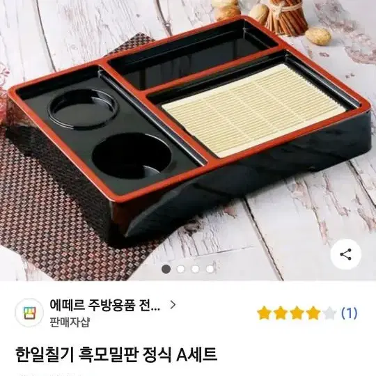 판모밀세트용기 판매 합니다.