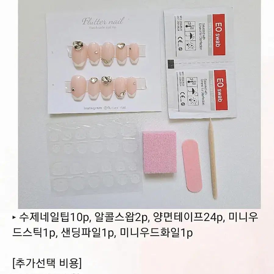 오렌지 러블리 하운드체크 네일팁