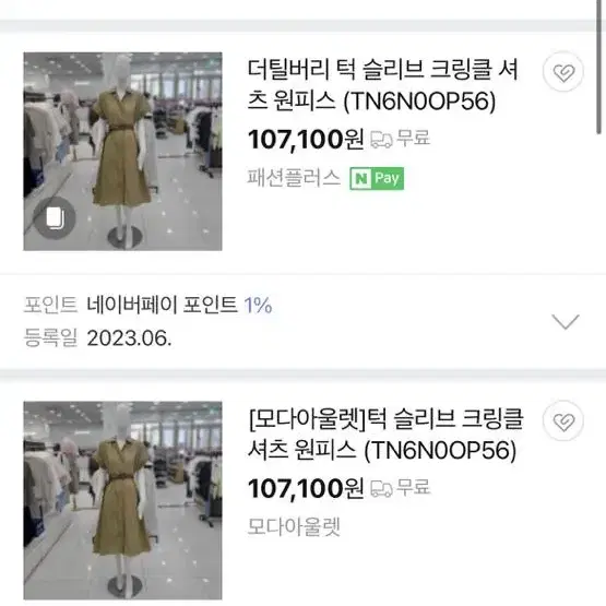 더틸버리 클래식 고급스러운 원피스 새제품 벨트포함