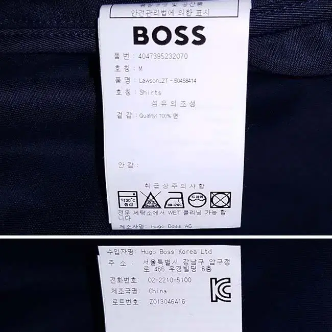 새제품) 휴고보스 BOSS 점퍼 봄가을 100 백화점 캘빈 양말 증정