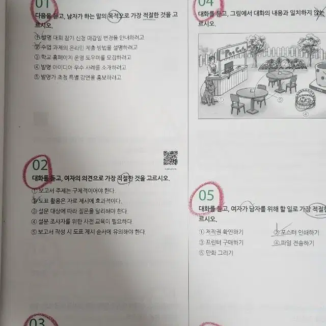 수능대비 마더텅 수능 기출 문제집 영어 듣기