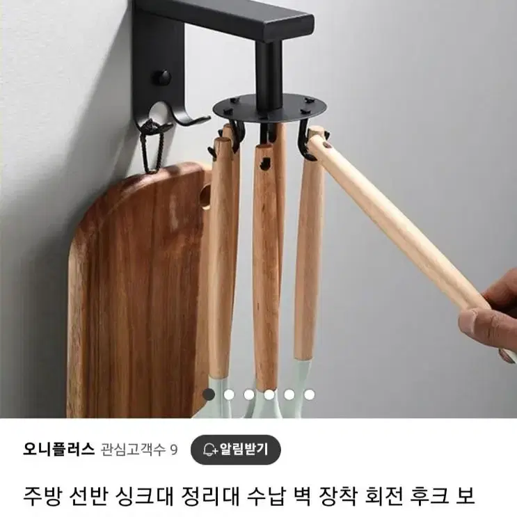 주방 정리 아이템 회전 후크 렉