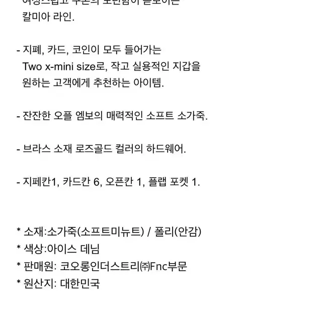 쿠론 칼미아 미니 3단 반지갑