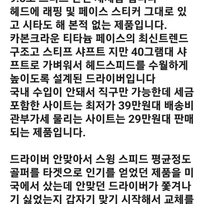 코브라골프드라이버