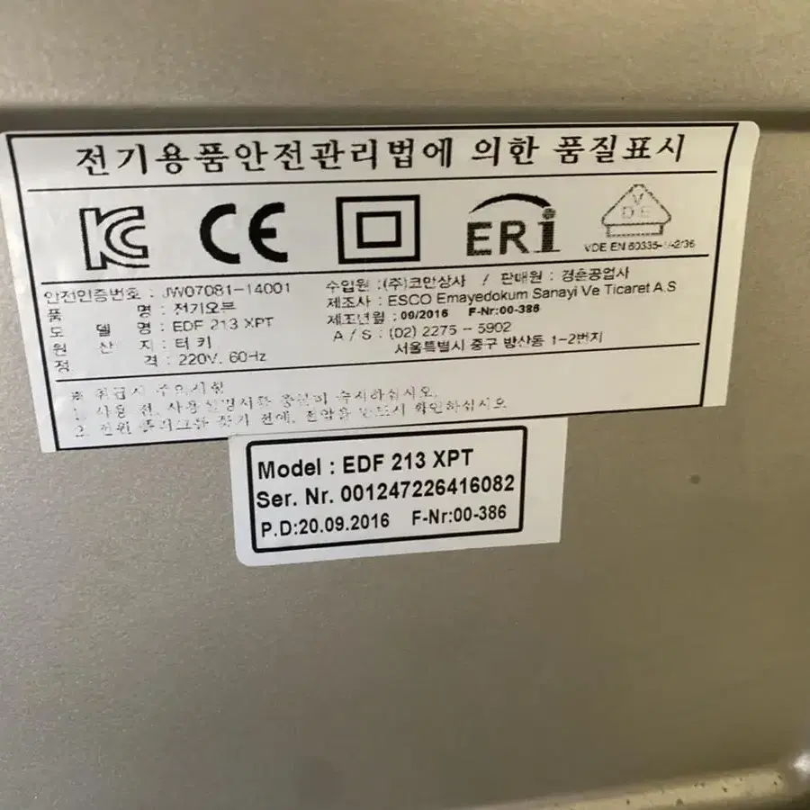 에스코오븐