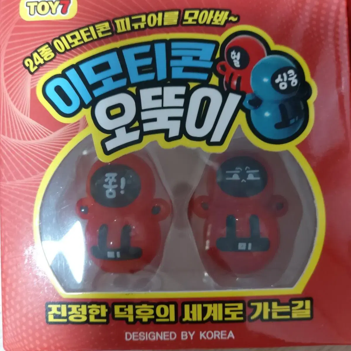 이모티콘 오뚝이 새상품 3개