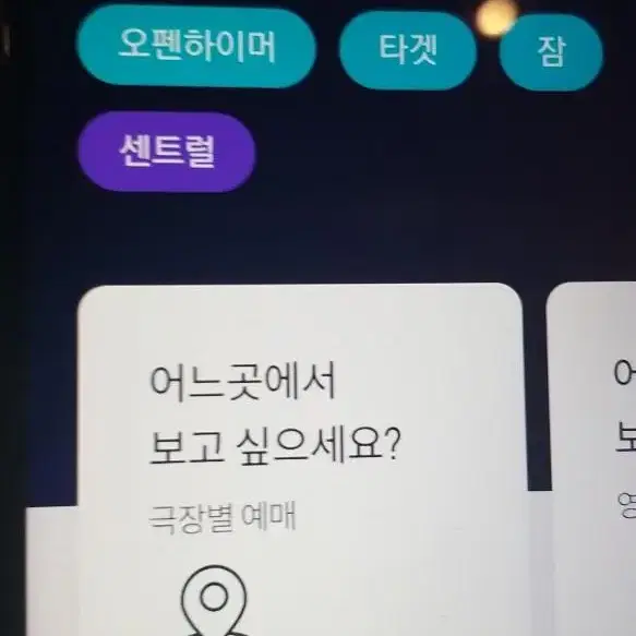 메가박스 부티크관 2인 예매합니다