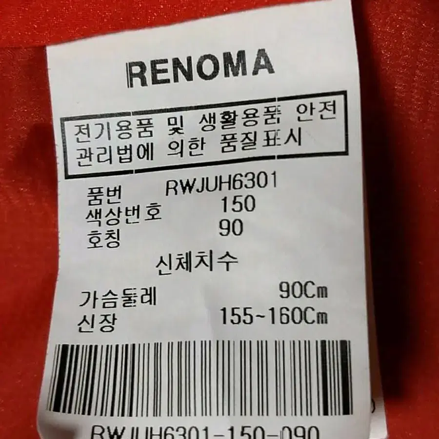 레노마 골프 여성 패커블 바람막이 스윙자켓 90