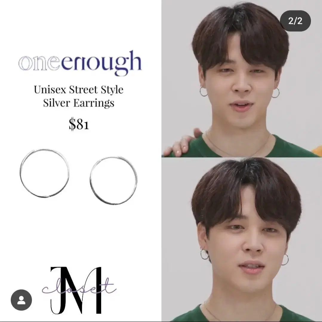 지민착용 귀걸이 oneenough 원이너프City Soul Earring