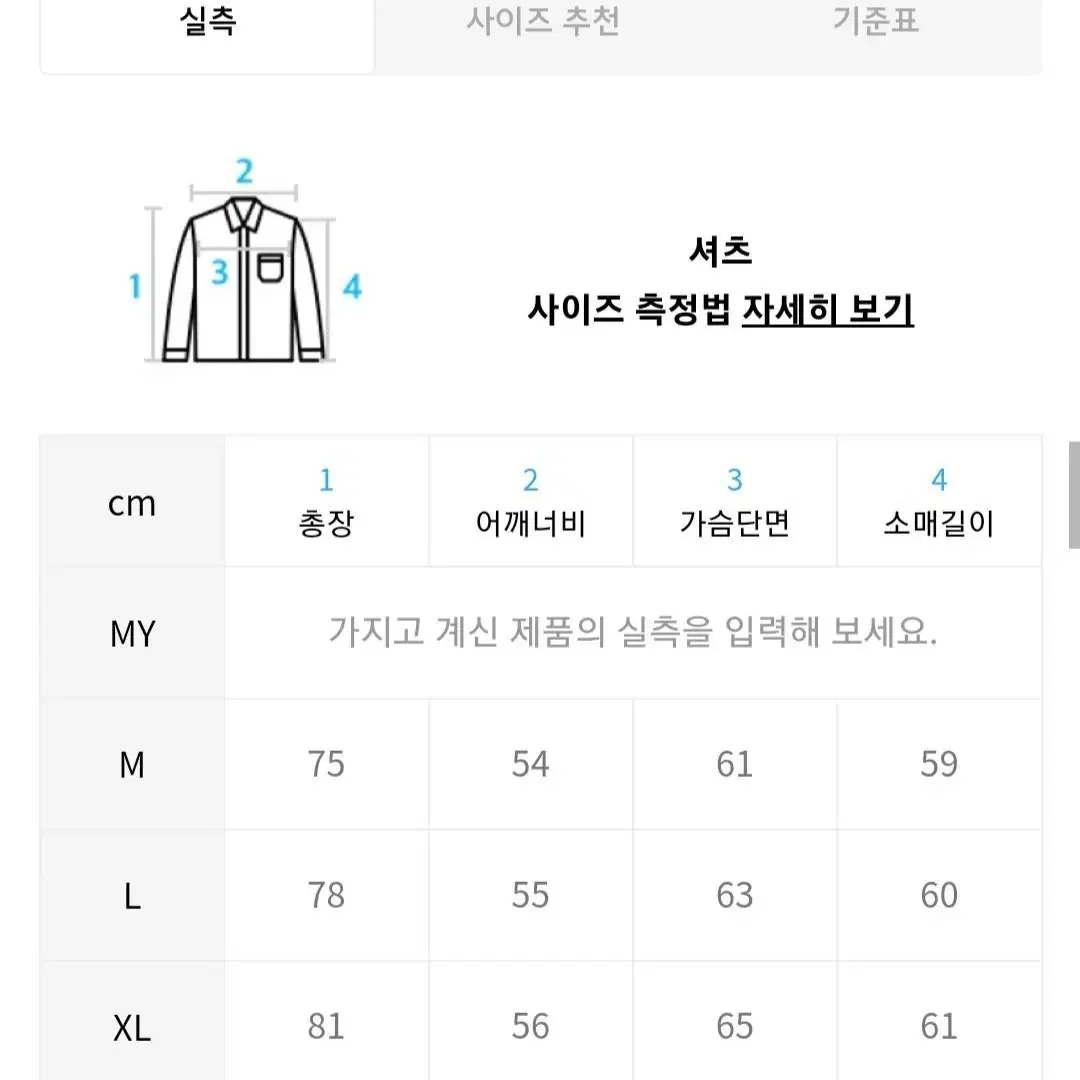 르아르 컴포트셔츠 라이트그레이 L