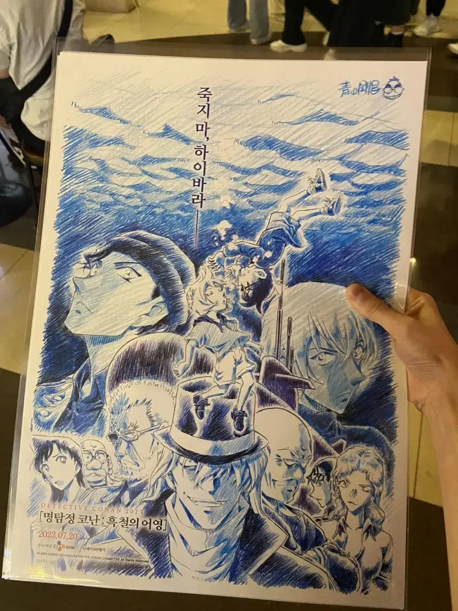 Detective Conan Black Iron's Eoyoung A3 original artwork poster I sell it.